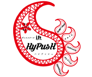 習い事として人気のダンス教室をお探しなら安城市のHypusH（ハイプッシュ）へ！入会金無料なだけでなく月々の料金が安いのも魅力です！